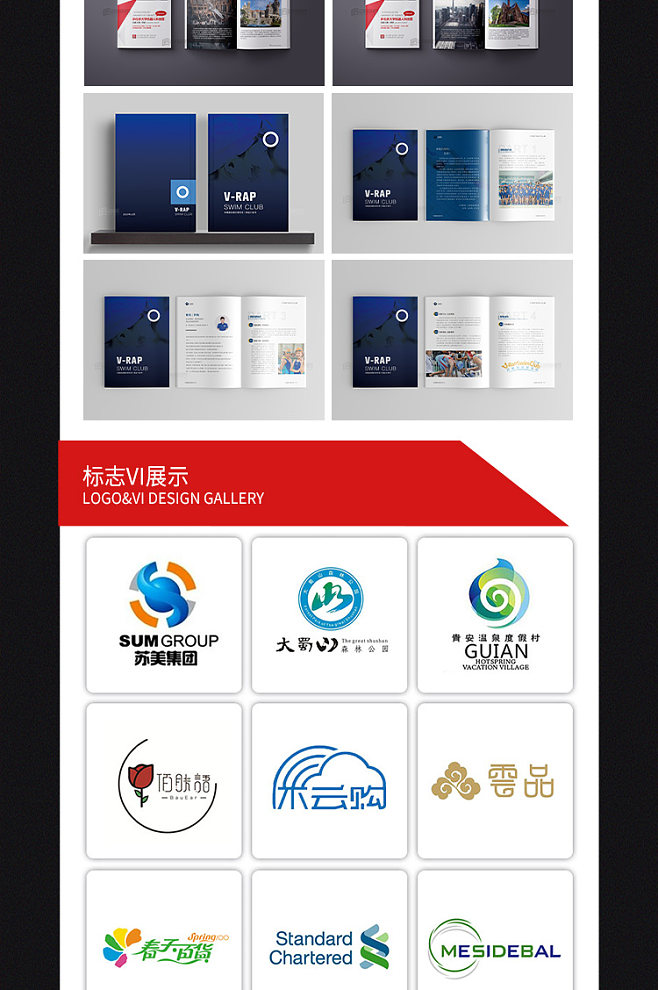 从概念到落地 平面设计物料全流程创作指南